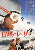 Downhill Racer - Japanese Movie Poster (xs thumbnail)