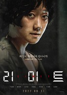 Limit - South Korean Movie Poster (xs thumbnail)
