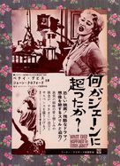 What Ever Happened to Baby Jane? - Japanese Movie Poster (xs thumbnail)