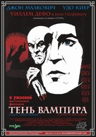 Shadow of the Vampire - Russian DVD movie cover (xs thumbnail)