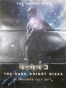 The Dark Knight Rises - Indian Movie Poster (xs thumbnail)