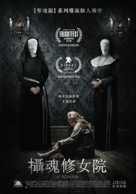 St. Agatha - Taiwanese Movie Poster (xs thumbnail)