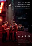 Jersey Boys - Japanese Movie Poster (xs thumbnail)