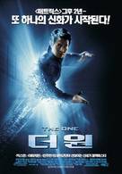 The One - South Korean Movie Poster (xs thumbnail)