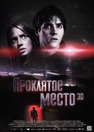 Lost Place - Russian Movie Poster (xs thumbnail)