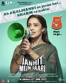 Janhit Mein Jaari - Movie Poster (xs thumbnail)