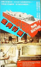 Flesh for Frankenstein - Hong Kong Movie Poster (xs thumbnail)