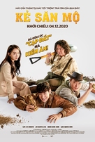 Collectors - Vietnamese Movie Poster (xs thumbnail)