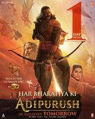 Adipurush - Indian Movie Poster (xs thumbnail)