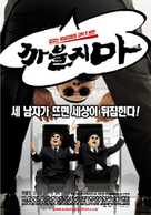 Kkabuljima - South Korean poster (xs thumbnail)