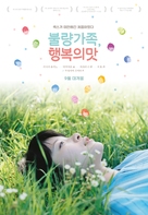 Ojiichan shinjattatte - South Korean Movie Poster (xs thumbnail)