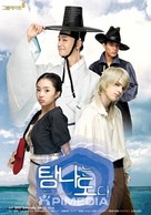 &quot;Tamra, the Island&quot; - South Korean Movie Poster (xs thumbnail)