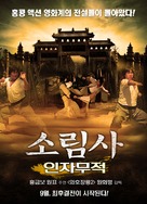Lin Shi Rong - South Korean Movie Poster (xs thumbnail)