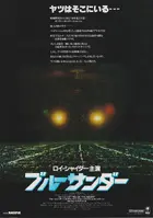Blue Thunder Poster
