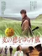 The Wind That Shakes the Barley - Japanese Movie Poster (xs thumbnail)