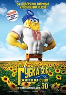 The SpongeBob Movie: Sponge Out of Water - Ukrainian Movie Poster (xs thumbnail)