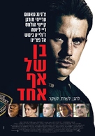 The Son of No One - Israeli Movie Poster (xs thumbnail)