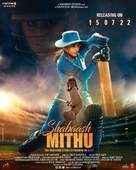 Shabaash Mithu - Movie Poster (xs thumbnail)