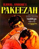 Pakeezah - Indian Movie Poster (xs thumbnail)