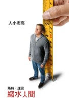 Downsizing - Hong Kong Movie Cover (xs thumbnail)