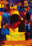 The Namesake - German Movie Poster (xs thumbnail)