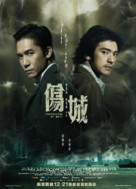 Seung sing - Hong Kong poster (xs thumbnail)