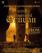 Aayirathil Oruvan - Indian Movie Poster (xs thumbnail)