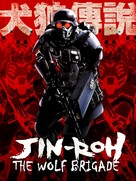 Jin-R&ocirc; - Movie Cover (xs thumbnail)