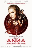Anna - Thai Movie Poster (xs thumbnail)