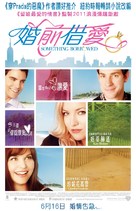 Something Borrowed - Hong Kong Movie Poster (xs thumbnail)