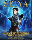Knights of the Zodiac - Brazilian Movie Poster (xs thumbnail)