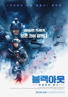 Avanpost - South Korean Movie Poster (xs thumbnail)