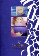 &quot;Umineko no naku koro ni&quot; - Japanese DVD movie cover (xs thumbnail)