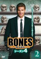 &quot;Bones&quot; - Japanese Movie Cover (xs thumbnail)