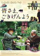Chant d&#039;hiver - Japanese Movie Poster (xs thumbnail)
