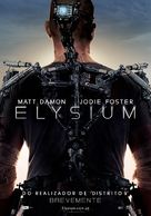 Elysium - Portuguese Movie Poster (xs thumbnail)