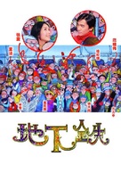 Dei gwong tit - Hong Kong poster (xs thumbnail)