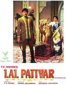 Lal Patthar - Indian Movie Poster (xs thumbnail)