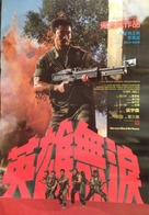 Ying xiong wei lei - Hong Kong Movie Poster (xs thumbnail)