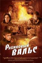Ryabinoviy Vals - Russian Movie Poster (xs thumbnail)