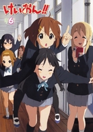 &quot;Keion!&quot; - Japanese Movie Cover (xs thumbnail)