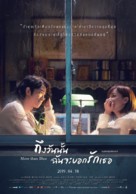 More than Blue - Thai Movie Poster (xs thumbnail)