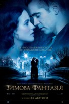Winter&#039;s Tale - Ukrainian Movie Poster (xs thumbnail)