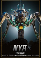The Lego Ninjago Movie - German Movie Poster (xs thumbnail)
