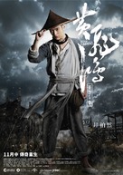 Huang Feihong Zhi Yingxiong You Meng - Hong Kong Movie Poster (xs thumbnail)