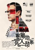 Suburbicon - Hong Kong Movie Poster (xs thumbnail)