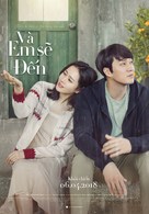 Be with You - Vietnamese Movie Poster (xs thumbnail)