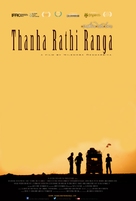 Thanha Rathi Ranga - Indian Movie Poster (xs thumbnail)