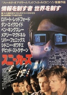 Sneakers - Japanese Movie Poster (xs thumbnail)