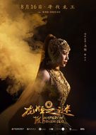 Iron Mask - Chinese Movie Poster (xs thumbnail)